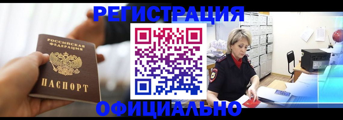 прописка гарантия в Алексине